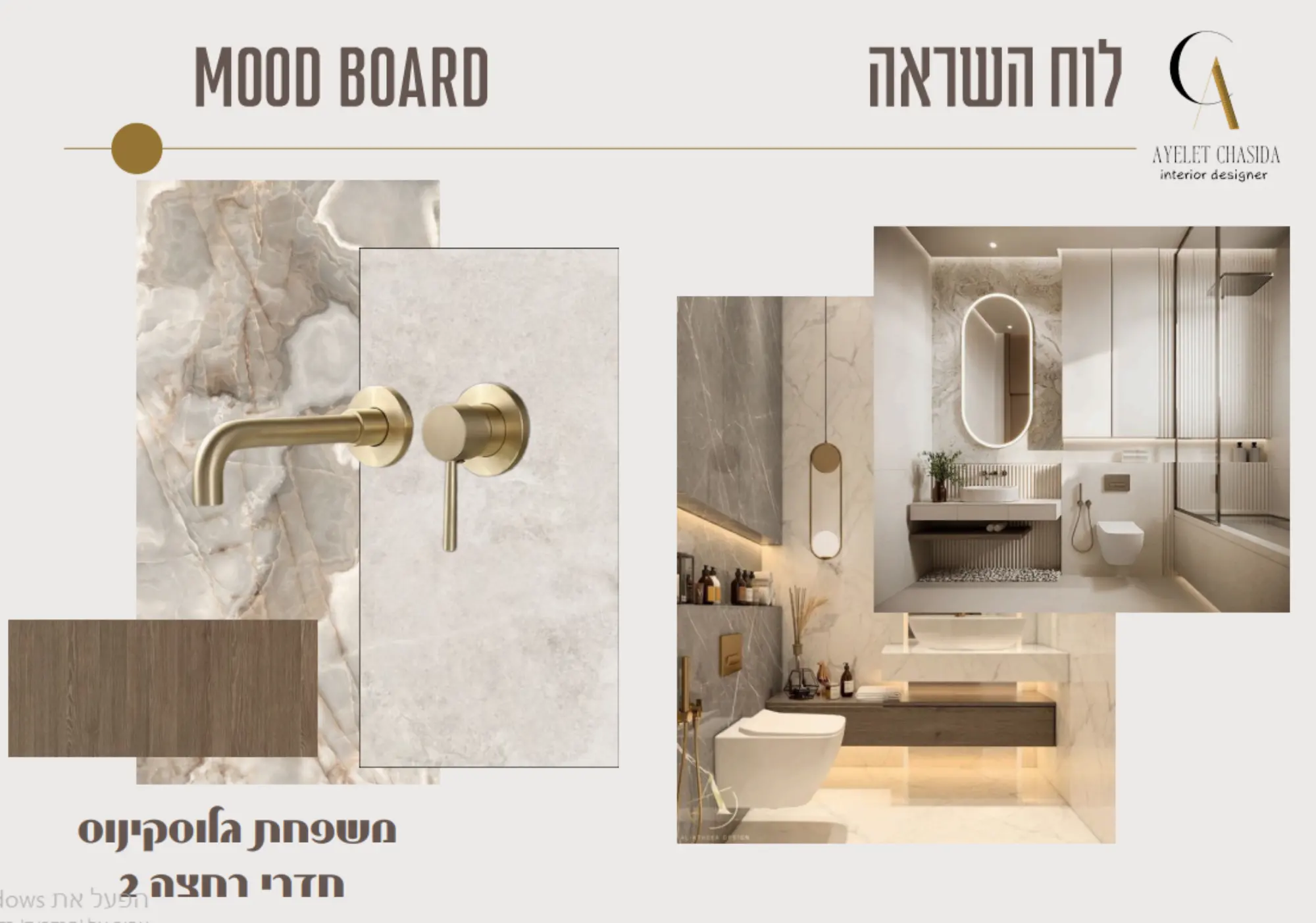 לוח השראה